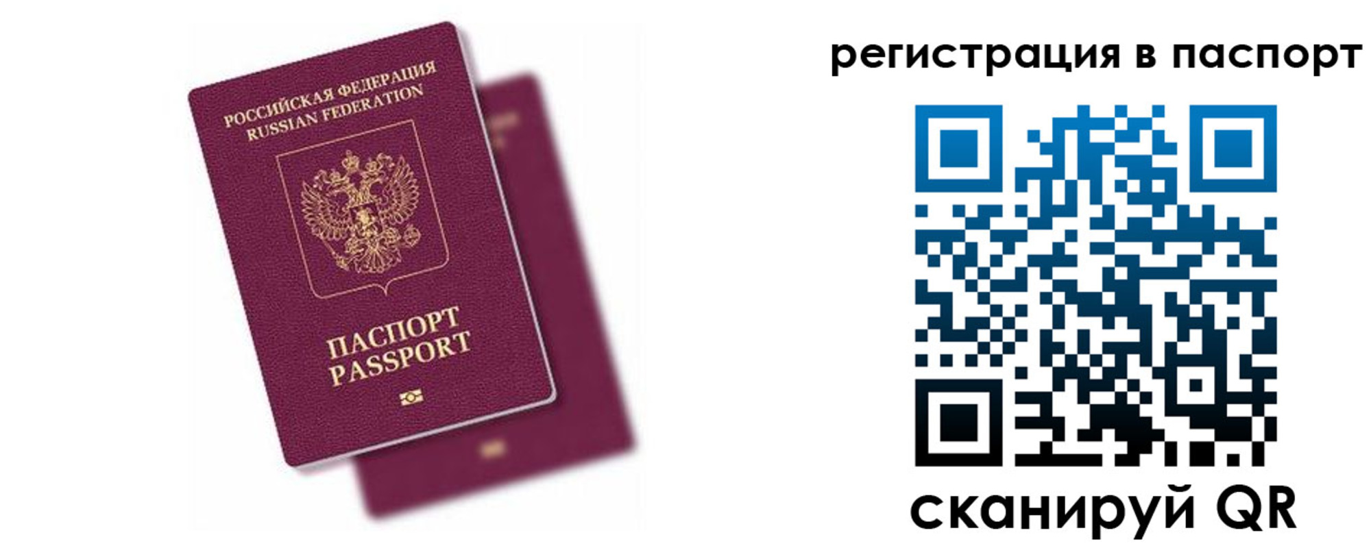 где прописаться в Вологодской области